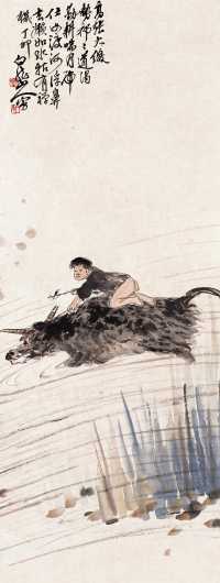 王震 丁卯（1927年）作 牧牛图 轴